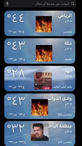 الصيف 🌡️#قران #عشوائيات #🐎 #arua #fyp #الشعب_الصيني_ماله_حل😂😂 #saudiarabia🇸🇦 