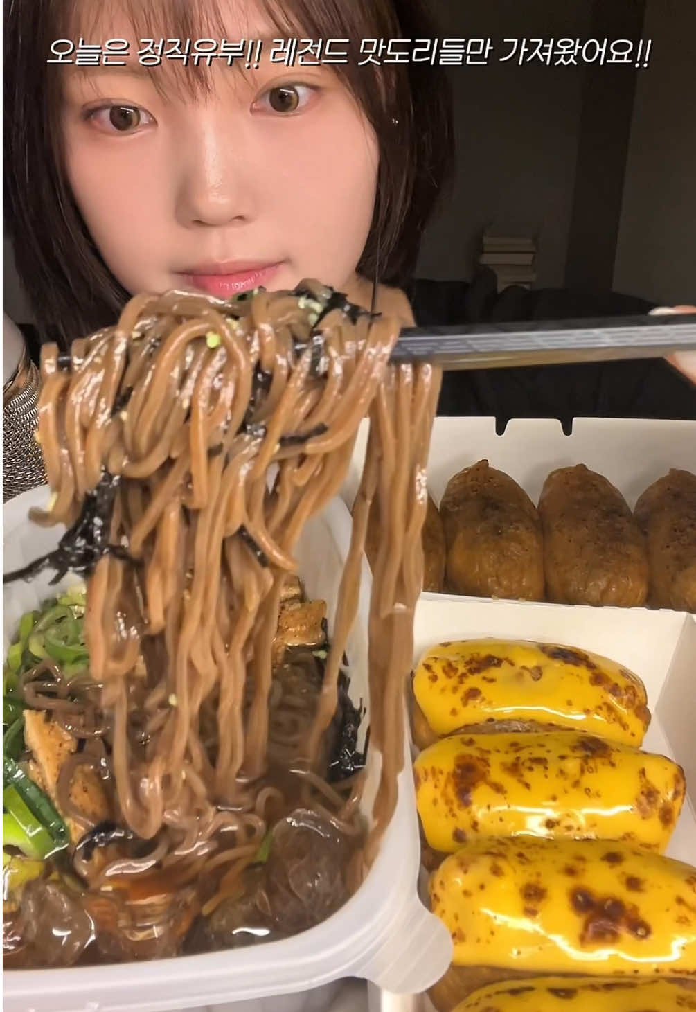 (광고) 유부초밥에 냉모밀+쫄면+떡볶이까지 #정직유뷰  Fried Tofu sushi and noodles Mukbang 여러분 1초에 2개씩 팔린다는 유부초밥에다가 맛도리 사이드들까지 다 가져왔어요!!!@@ 이번에 나온 신메뉴 제육유부에 냉모밀 조합 말해 뭐해,, 쫄면에 마요유부에다가 마지막 국물떡볶이로 마무리!! 가격도 저렴한데다 맛까지 도라방스에요,, 배터지게 잘 먹었어요:)!!!! #eatingshow #foodtiktok #Mukbang #koreanfood 