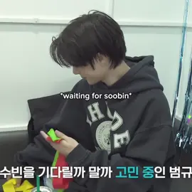 THIS IS TAKING ME OUTT #txt #soobin #beomgyu 