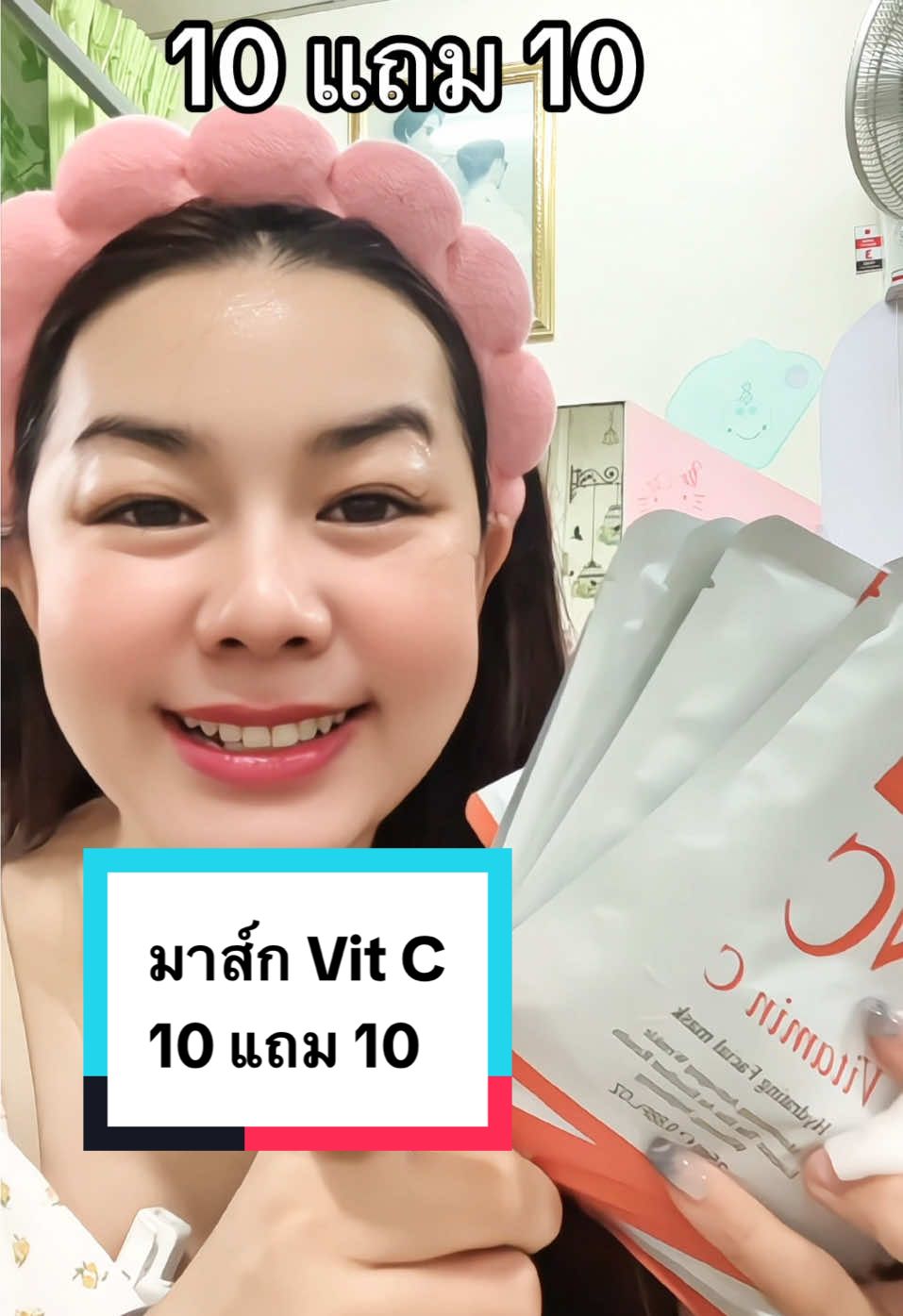 มาร์คหน้าแผ่น สูตรvitc 20 แถม 20 ได้ 40 แผ่น #มาร์คหน้า #มาส์กหน้า #มาร์คvitc 