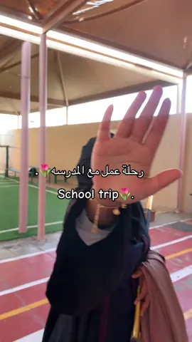 من انجازات الثانوي الحلوه🥹#الرياض #ثانوية_عامة 