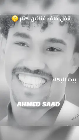 #ادمنت_ريدك #احمد_الصادق #احمد_الصادق_الكجونكا #احمد_الصادق_ahmed_alsadeg #كجك #القيصر_معتزصباحي❤️✨ #حسين_الصادق_hussain_elsadig #مشاهير_تيك_توك #السودان_مشاهير_تيك_توك #سودانيز_تيك_توك @المصمم محمد مكاوي @عهد بدرالدين ميرغني 
