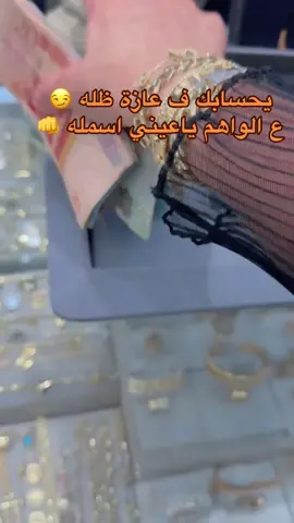 #يحسابك_في_عازة_ظلّه🔥 #ع_الواهم_ياعيني_اسمله🤐  #نحن #الخسائر #وليس #الخاسرون #😎😎  #اكسبلور #هاشتاقات_تيك_توك_العرب  #تريند_التيك_توك #تريند #اشعار #تيك_توك  #ليبيين #ليبيا_طرابلس🇱🇾🇱🇾🇱🇾 #ليبيا_طرابلس_مصر_تونس_المغرب_الخليج #جرابة_طرابلس_ليبيا #سياحية_حي_الاندلس_قرقارش_غوط_الشعال  #تصويري📸 #الصينين_مالهم_حل😂😂  #trendingvideo #tiktokindia #explore #foryoupage #viral_video #hachtag #fyp #vyp #vypシ #vypシ ✌️❤️ #الشعب_الصيني_ماله_حل😂😂  @محمد الدرسي  @𝙁  @زيــنهــ🎀 