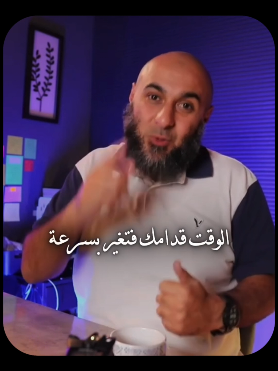 اتغير دلوقتي وماضيعش وقتك💭 #عد_الي_الله  .  .  #أكتب_شئ_تؤجر_عليه📌🌿  #بودكاست_دينية #موعظة #فيديوهات_وعظ #ديني  #التغير_للافضل   #محمد_الغليظ  #بودكاست #الانتكاس  #لا_اله_الا_الله #اللهم_صل_على_نبينا_محمد  #مسلم  #الله_اكبر #oops_alhamdulelah #استغفرالله #الفجر   #ربي_كريم  #explore #likе #allah #alhamdulillah #muslim #ms209 