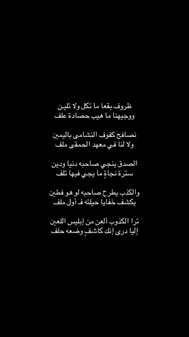 #💔 #شعر #viral #📿 #fypシ゚ #اللهم_ردني_إليك_ردا_جميلا🔺 