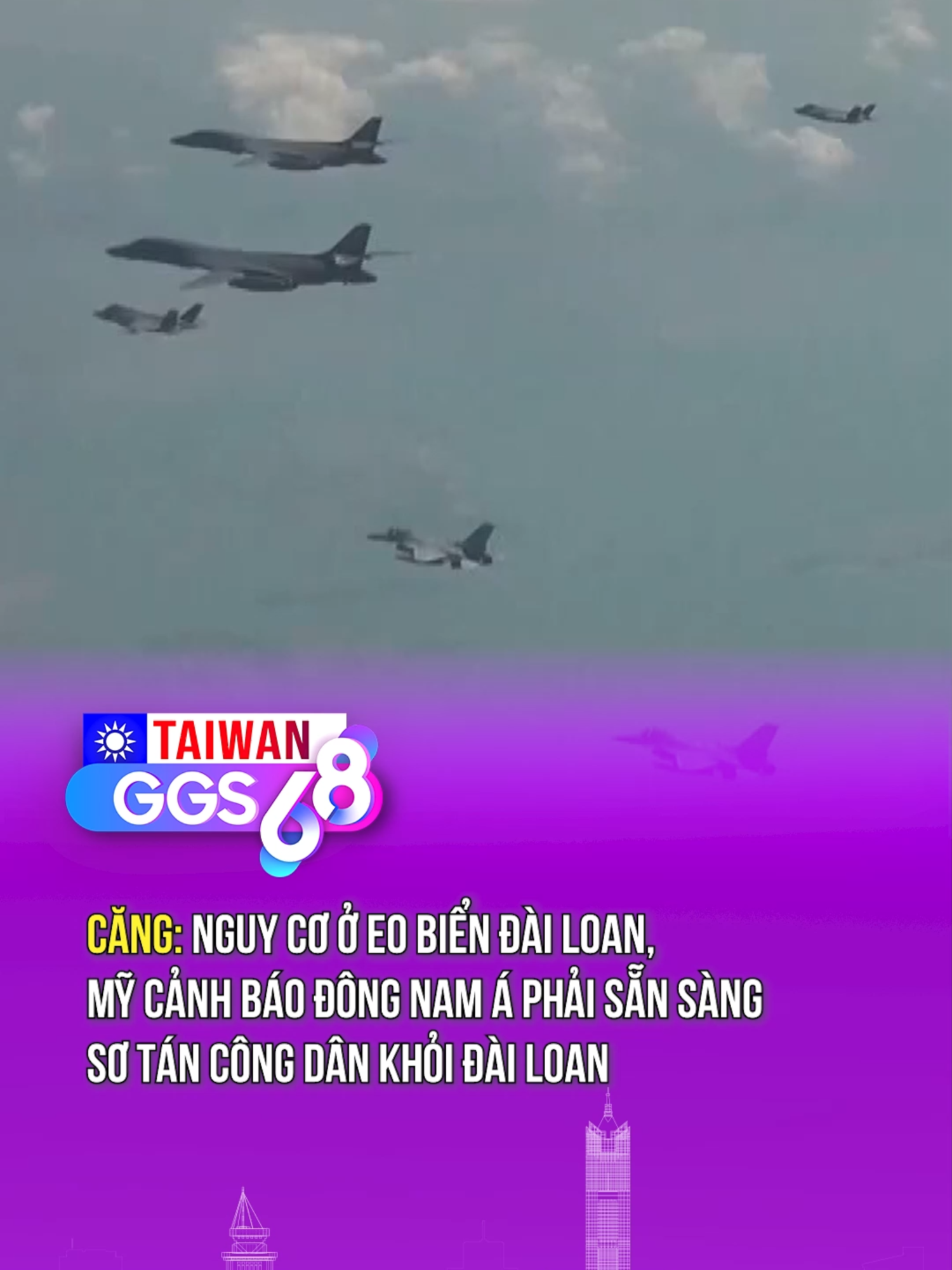 Mỹ đã lên tiếng #ggs68 #ggs68taiwan #taiwan #dailoan #tiktoknews