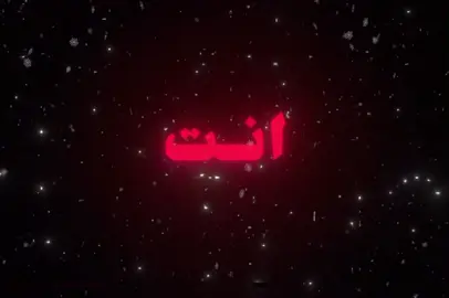 بس افهمني انت..!😓#هواك📮 #قروب_هواك📮 #fyp #explore #viralvideo #foryou #fyp_🌷 #xox #الحراميه_كثرو #اغاني_مسرعه💥 #المسرحي 