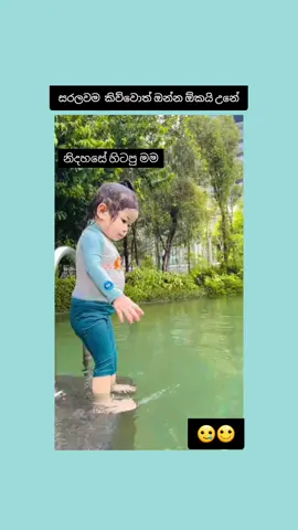මේක බලලාවත් හැදියල්ලා 🥲😁 #viralvideo #millionviews #tiktokviral 