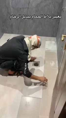 #تغيير-بلاط #الحمام-ببديل-الرخام#بديل_الرخام #بديل_الحجر #ديكورات_منزليه_داخليه #شيبورد_تكسيات_مرايا_اسود_فواصل_المنيوم 