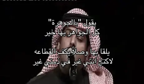 منشنو الجوهره #هواجيس #fyp #اكسبلور؟ 