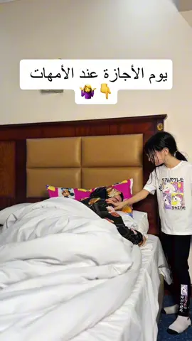 Mothers on the day off in short 🤷‍♀️🤣