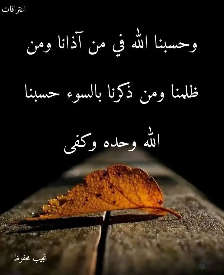 #حسبنا_الله_فيمن_قال_فينا_ماليس_فينا🤲 