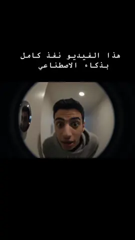 #ذكاء اصطناعي  اذا حاب تتعلم تسوي نفس الفيديو سجل في دورة التدريب mid-film.com/cors