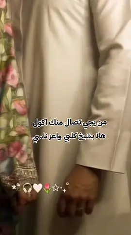 @عـــــلي ًسًــــآمِـي✨🕊🌸 #سندي_ومسندي_واتكائي_وقوتي❤ #عافيتي_وانفاسي 