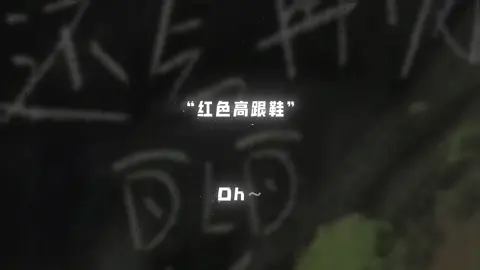 愛是什麼。 這太可笑了 #nhactrung #tungcua @🎧...段光维...🎧 @nờ hờ tê 💫 