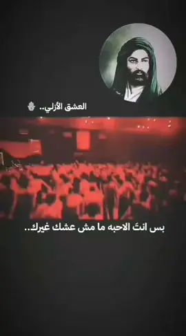 #موكب_عشق_علي #بازينب_يازينب_يازينب #يا_ابا_الفضل_العباس #ياحسين #ياعلي #ياحسن_المجتبى 
