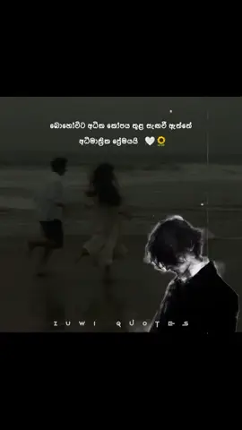 🤍 . . #sinhalastatusvideo #motivationalwhatsappstatussinhala #chadwadan #memories #sinhalatiktok #fyppppppppppppppppppppppp #trendingsinhala #srilankan_tik_tok🇱🇰 #sinhalastatusvideo #viralsinhala #foryoupage #wadansinhala #sinhala 