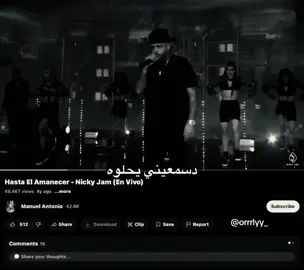 گلت خلاغير شويه وانزل اسباني 💪🏻. #اغاني #music #lyrics #كلمات #explore #fyp #ترجمة 