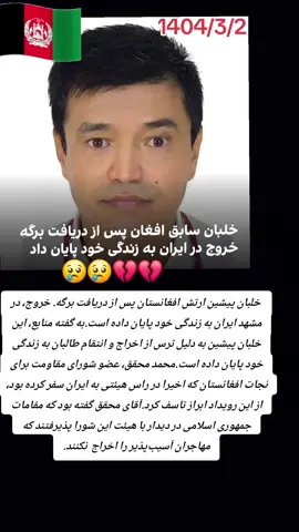 #پاکستان #tik_tok #مهاجر #اتباع #سرشماری_مهاجرین_افغان_مقیم_ایرا #گذرنامه #ردمرز #افغانستان #ایران #مهاجرین_افغان #foryou 