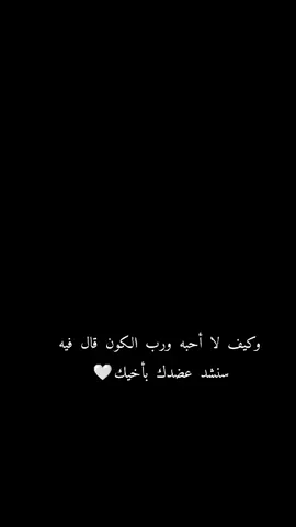 منشنوه #جزء_الاول #تصاميم #حره #تصاميم_فيديوهات #قصاءد_حسينيه #ستوريات_متنوعه #شاشة_سوداء🖤 #اخي_سندي #ستوري #ماشاءالله_تبارك_الله 