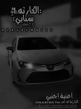 #fyp#حصري #fyp #اغنية اجنبي #Maxi#الايك #ومتابعه_تره_موبفلوس😂 #Extended #explore #fyp #حصري #fyp #الكارثهFm🎧 