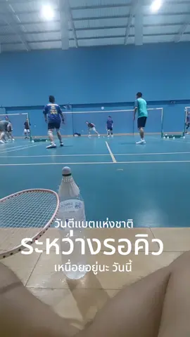 เกือบทุกสัปดาห์ เราจะอยู่ที่นี่นะ #tiktokการกีฬา #แบดมินตัน #ตีแบด 