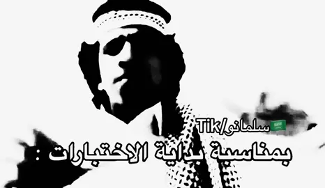 وراو منت متابعن تابعن واسعدن🤍❤️ #سلمانو🇸🇦 #الحميا🇸🇦 #ذبات #الاسئله #الاختبارات #اختبار #اختبارات 