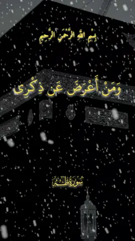 #ومن_اعرض_عن_ذكري  #لا_اله_الا_الله  #قرآن_كريم_راحة نفسية - #قرآن_كريم_راحة_نفسية  #عبد_الباسط_عبد_الصمد  #الحنجرة_الذهبية  #سبحان_الله_وبحمده_سبحان_الله_العظيم  #انوار_الهدى #مقاطع_قرآن_كريم  #quran 