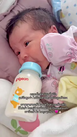 ขอบคุณที่เกิดมาให้รักดวงใจของแม่🩷👧🏻 #แฟนซี_ธนิดา #เฟรญ่า #เฟรญ่าลูกสาวแฟนซี #ทีมพฤษภา #แก้วตาดวงใจ #เฟรญ่าป้ายยา #ขวดนม 