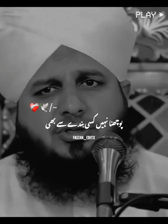 #peerajmalrazaqadribayan #peerajmalrazaqadristatus #peerajmalrazaqadri #peerajmal #faizan_editx88 