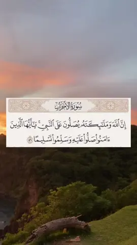 اللهم صل وسلم وبارك على نبينا محمد وعلى اله وصحبه اجمعين  #fyp #tiktok #اكسبلورexplore #اكسبلور #صلوا_على_رسول_الله 