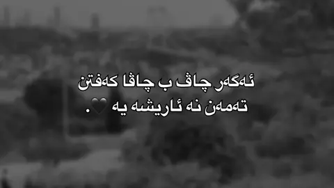 4:00🖤#foryou #fyp #foryoupage #zaxo_duhok_hewler_slemani_hawler 