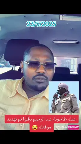 بيبي ظهور عبد الرحيم دقلوا اليوم#سدانيز_تيك_توك_مشاهير_السودان #ليبيا_طرابلس_مصر_تونس_المغرب 