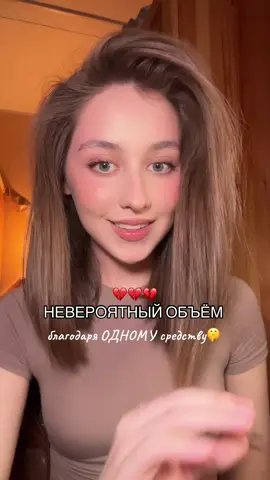 Лучший спрей для невероятного объема🛐 Тгк: xoxo, lesovka💋 #лучшийспрейдляобъема #какпоставитьобъем #каксделатьобъемнаволосах 