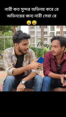 When the Girlfriend got Cought 😂 #marufulislammahim #prankcall #explore #mahimbro 