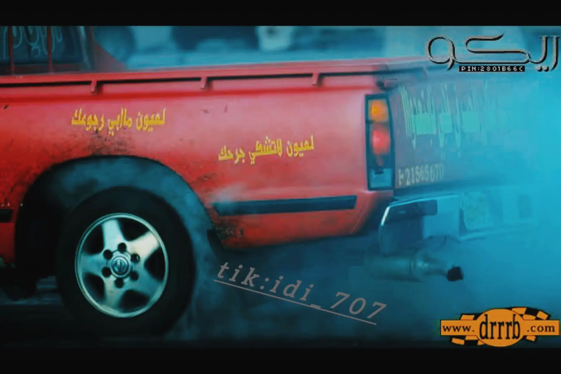 #درب_الخطر_منتدى_الشجعان #ددسن #الشعب_الصيني_ماله_حل😂😂 