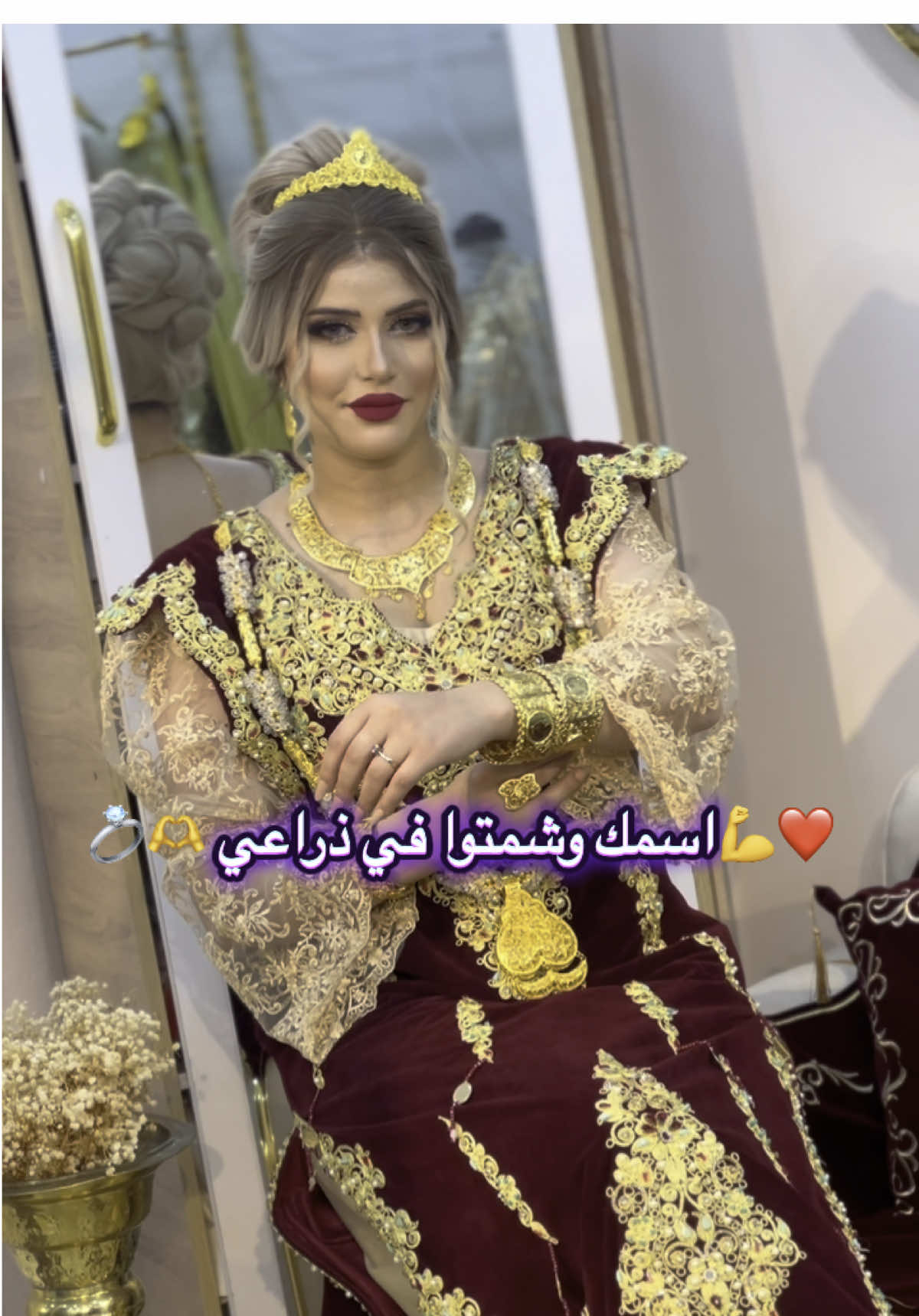#تصديرة #تصديرة_العروس_الجزائرية_كراكو_فرقاني_قب #عروسة #عروس #تصديرة_العروس #حنة_عروسة #حنة_عروس @okbadjomati @mannequin kristale 💎🩵 