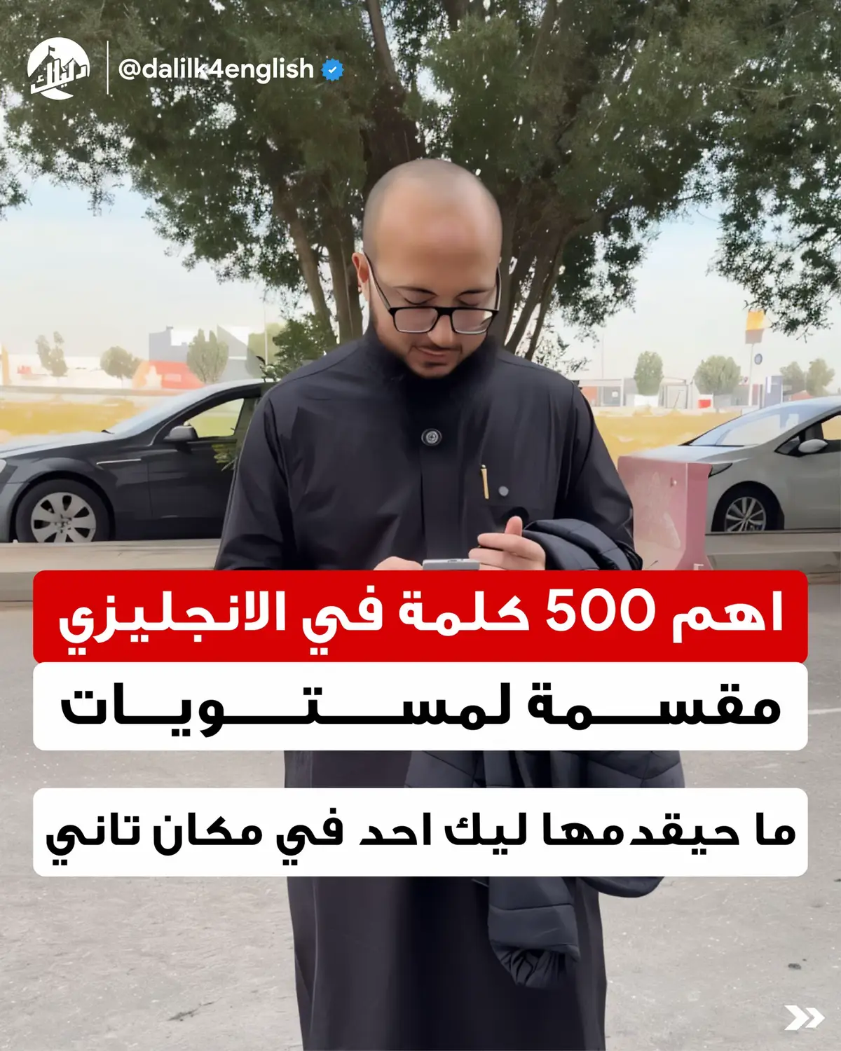 اهم 500 جملة في الانجليزي راح تحتاجها في مقابلات العمل 🔥 احفظ البوست عندك بتحتاجه 💛 #الانجليزية #كيف_تقول_بلانجليزية #english #تعلم_اللغة_الإنجليزية