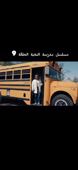 #CapCut 0 TOV مسلسل #مدرسة_النخبه يعرض حصريا على #stctv #مدرسة_النخبة #مشعل_الشايع #مشعل_شايع #صنع_في_الكويت #الغاليه #كوثر_البلوشي @GZZ جميع حقوق تعود إلى (stc tv. Intigral Alooy TV #مدرسة_النخبة #رزان_ومهند Abdulmohsen مهند_رزان# #capcutamor #محسن_الاسود #ضحك #CapCut # اكسبلور ##الشعب_الصينى_ماله_حل  #محسن_الاسود #تولين #انوار_السبيعي