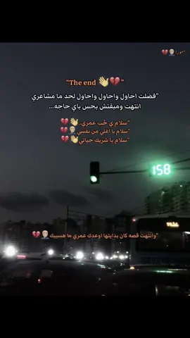 سبتو بعض لي.؟🙂💔#stories_mora🥀 #storehat_mora 