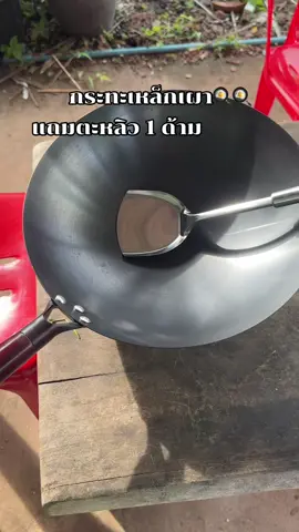 กระทะที่ทุกบ้านควรมีติดครัว #กระทะเหล็ก #กระทะเหล็กเผา #กระทะ #รีวิว #รีวิวของดีบอกต่อ #ฟีดดดシ #ดันขึ้นฟีดที 