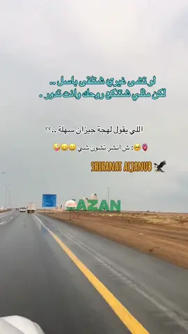 # بروحي عنك ...لحالها جبر خاطر .♥️🦅🦅##