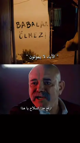 #ادريس_كوشوفالي #ياماش_كوشفالي #الحفرة_çukur #الحفرة #cukur #جومالي_كوشوفالي #