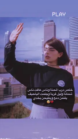 #المصمم_عبوسي🥹❤️ #capcut #الناصريه #ءبن_ثائر🇮🇶💔 #عبارات_حزينه💔 #ستوريات #الشعب_الصيني_ماله_حل😂😂 #مابيه_حيل_اخلي_هاشتاكات #وشامين_العراق #حزن #بريطانيا🇬🇧 #ضياع 