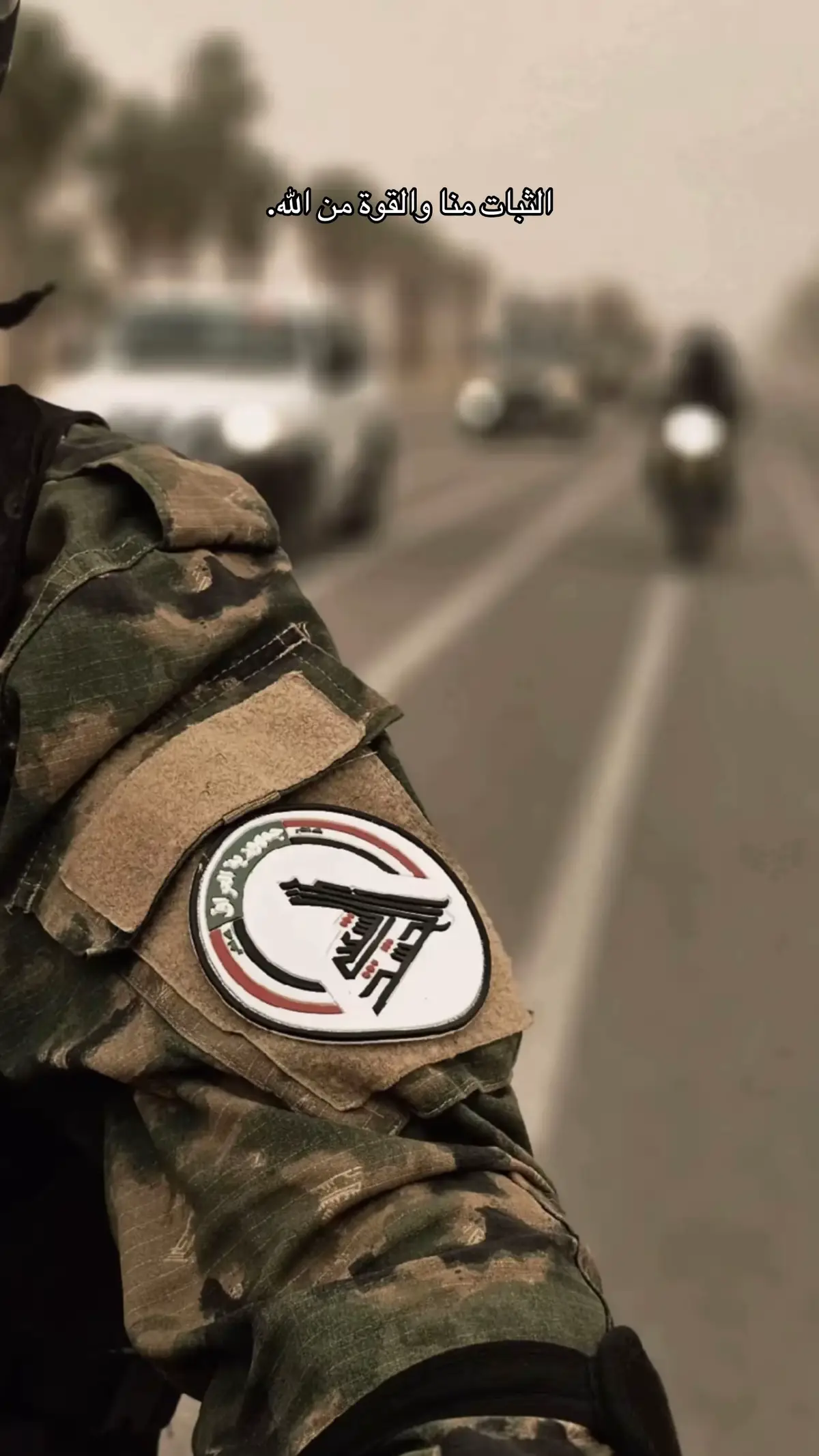 #الحشدالشعبي #الحشد_الشعبي_المقدس #الحشد_الاعلامي_tiktok #البصره_العراق #العراق🇮🇶 #شعب_الصيني_ماله_حل 