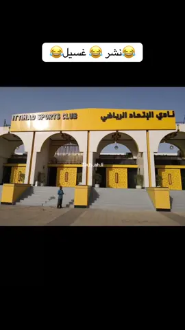 #طقطقه #الاتحاد_السعودي 