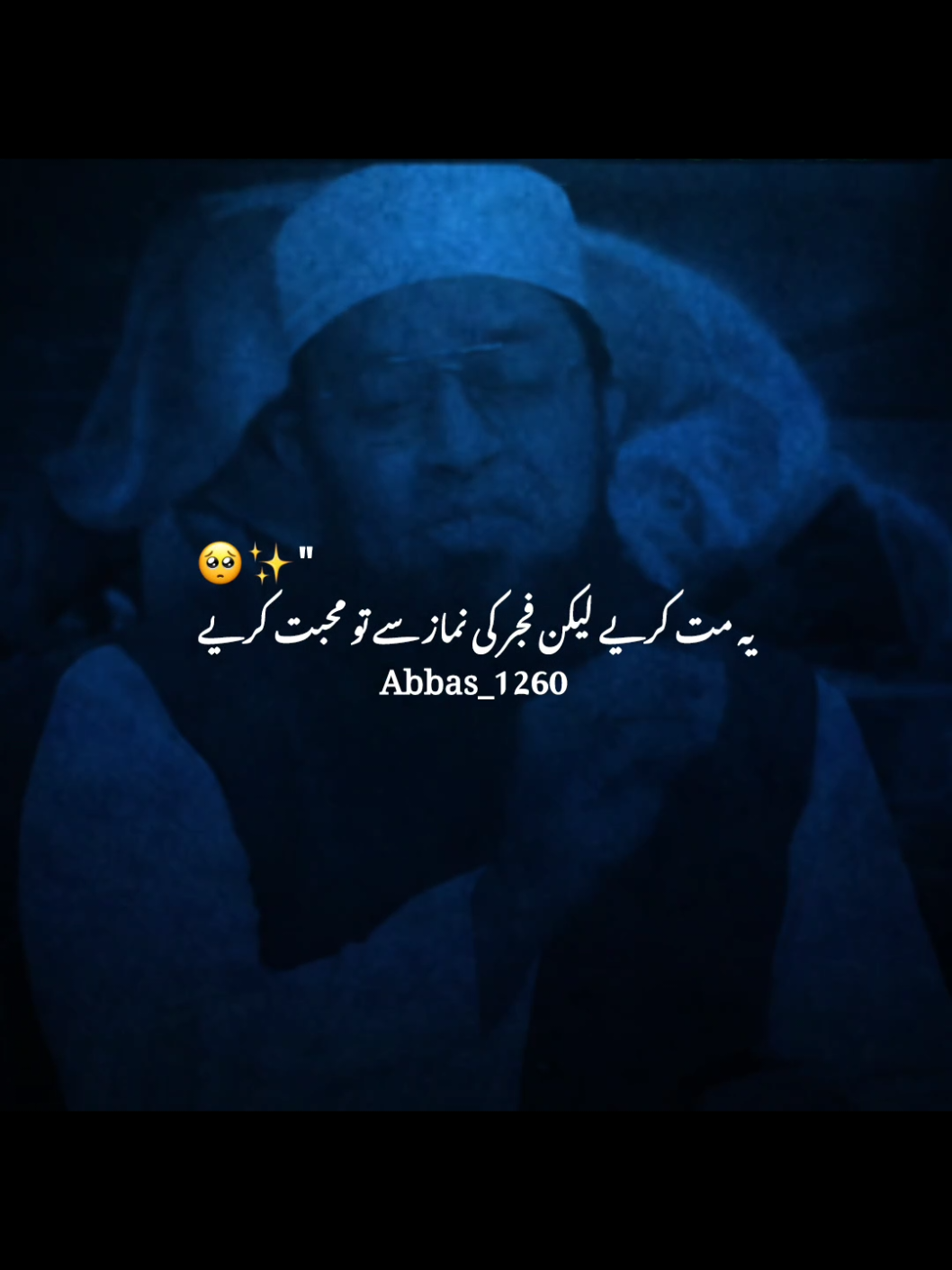 فجر کی نماز۔۔۔ #foryou #foryourpage #burhan_tv #fyp #fypviralシ #viral_video_tiktok #islamic_video #islamicreminder #abbas_1260 @ﷺ 