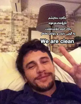 Clean #fyp #foryou #foryoupage #heheleoox #lle6oo1 #hehe_leoox #kurdish #actives? 