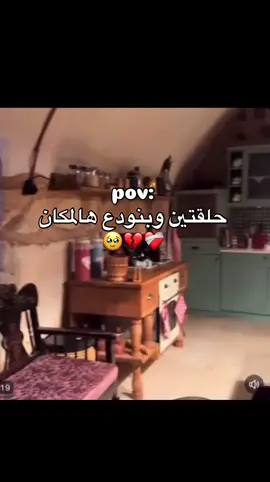 مش عارف كيف راح استنا شهر تسعه لد ما ينزل الموسم الثاني ❤️‍🩹💔💔🫂☹️#المدينه_البعيده #عليا_البورا #جيهان#سطنبول 