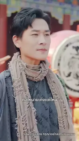 ชายหนุ่มยากจนพาลูกสาวมาหาภรรยา #ep9